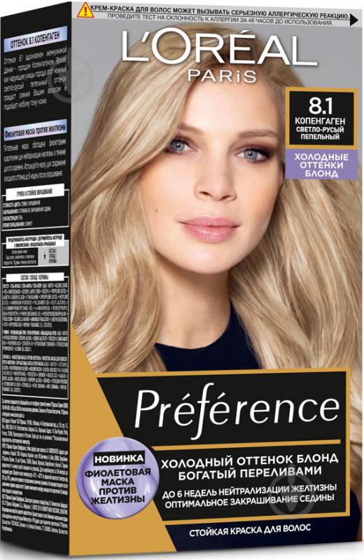 Крем-краска для волос L'Oreal Paris Preference 8.1 Копенгаген 174 мл - фото 1