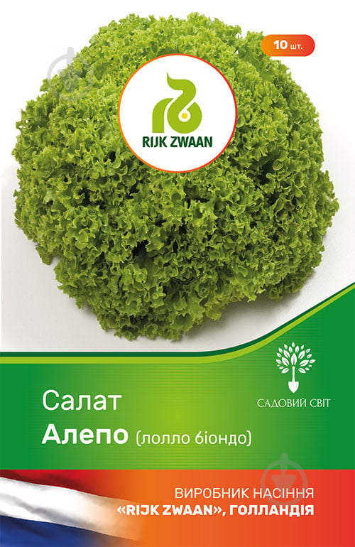 Насіння Садовий Світ салат листовий Алеппо (Rijk Zwaan) 10 шт. (4823095601510) - фото 1