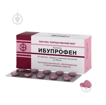 Ібупрофен в/плів. обол. №50 (10х5) таблетки 200 мг - фото 1