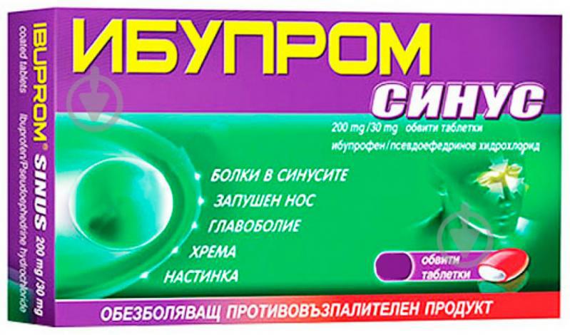 ᐉ Ибупром синус 6 шт. таблетки 200 мг/30 мг • Купить в е,  .