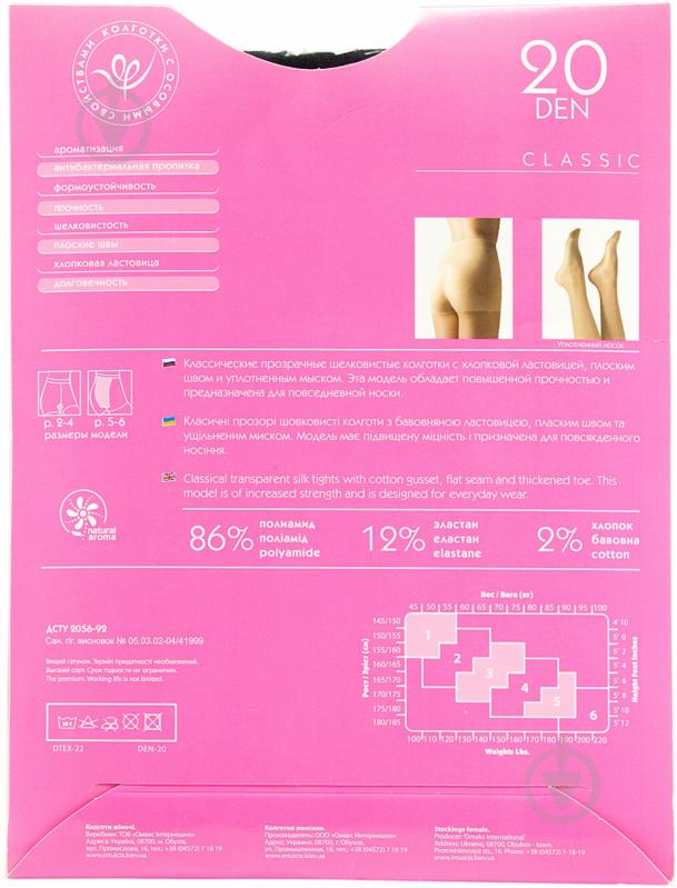 Колготки Интуиция Classic 4 серый - фото 2 Колготки Интуиция Classic 4 серый - фото 2