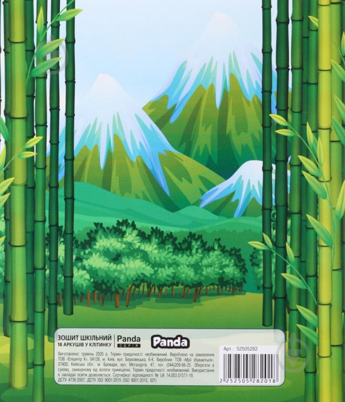 Тетрадь школьная 18 листов в клетку Panda - фото 2 Тетрадь школьная 18 листов в клетку Panda - фото 2