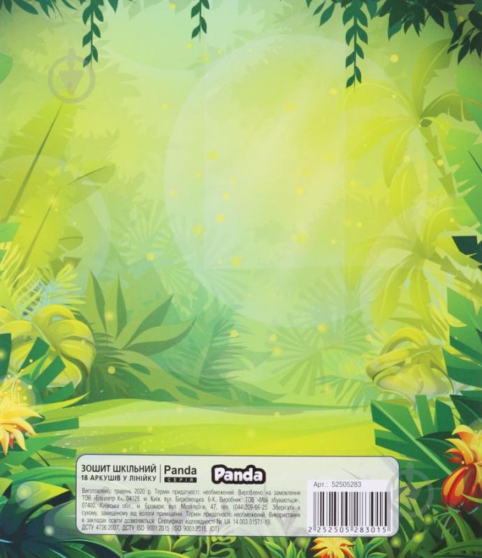 Тетрадь школьная 18 листов в линию Panda - фото 2 Тетрадь школьная 18 листов в линию Panda - фото 2