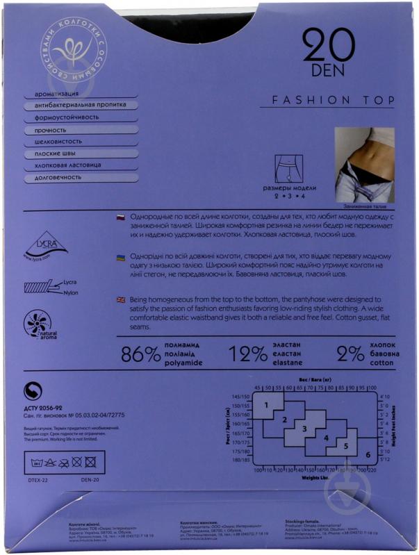 Колготки Интуиция Fashion Top 2 серый - фото 2 Колготки Интуиция Fashion Top 2 серый - фото 2