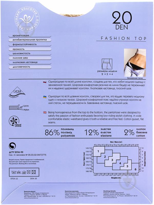 Колготки Интуиция Fashion Top 4 серый - фото 2 Колготки Интуиция Fashion Top 4 серый - фото 2