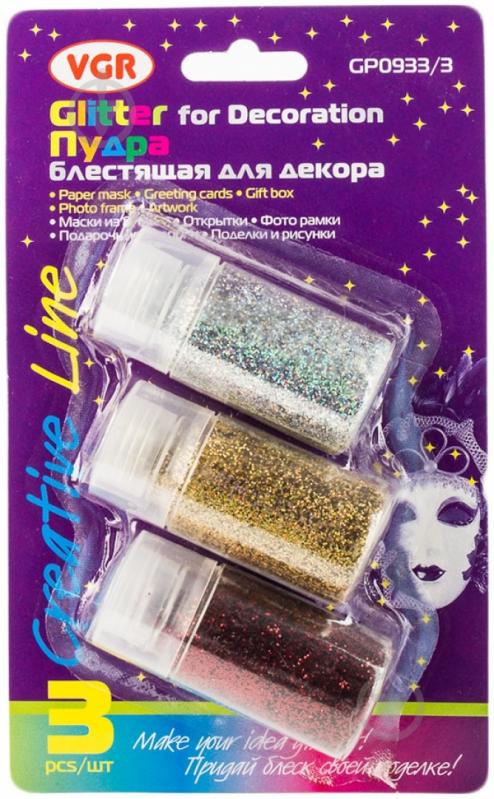Набор пудры с блестками для декора  3 шт. VGR - фото 2