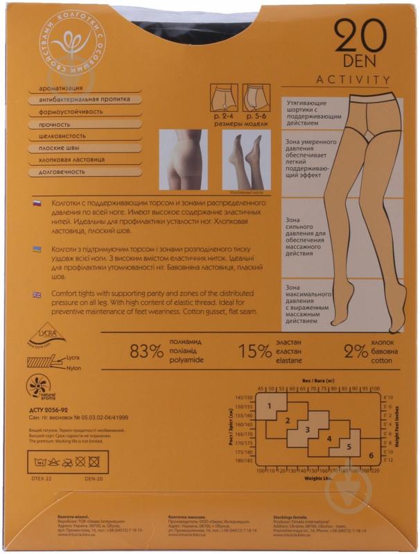 Колготки Интуиция Activity 3 какао - фото 2