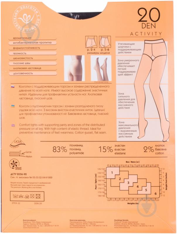 Колготки Інтуїція Activity 4 сірий - фото 2