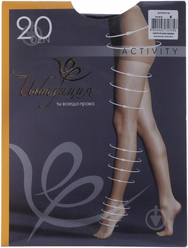 Колготки Интуиция Activity 4 какао - фото 2