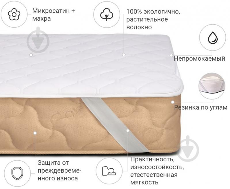 Наматрацник бавовняний MirSon Cotton Двосторонній 266 водонепроникний з резинкою у кутах 26х120x200 см 2200000377067 - фото 2