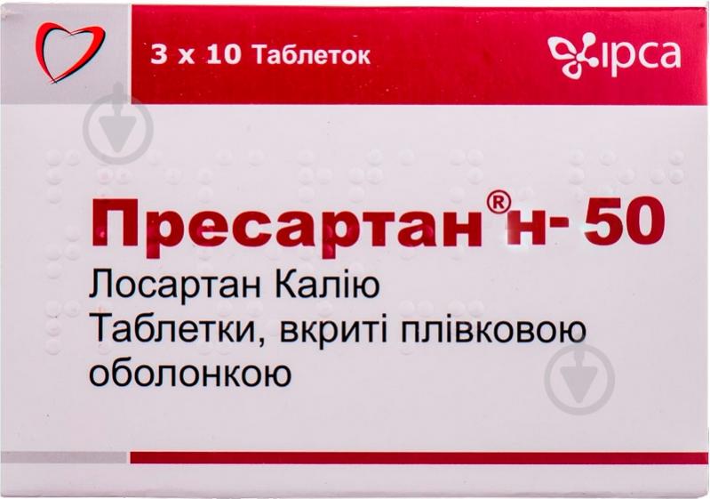 Пресартан Н-50 в/плів. обол. по 50 мг/12.5 мг №30 (10х3) таблетки - фото 1 Пресартан Н-50 в/плів. обол. по 50 мг/12.5 мг №30 (10х3) таблетки - фото 1