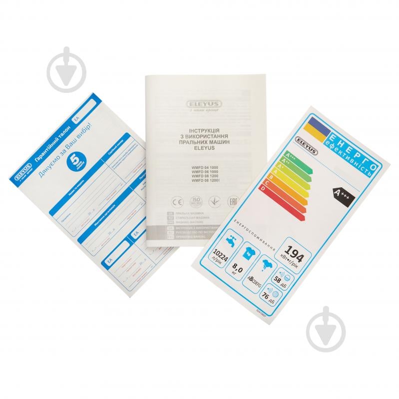 Стиральная машина Eleyus WMFD 08 1200 I - фото 14