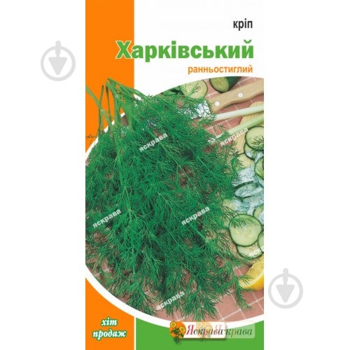 Семена укроп Харьковский 2,5 г Яскрава - фото 1