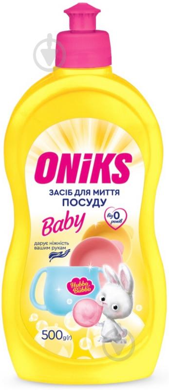 Средство для ручного мытья посуды ONIKS BABY HUBBA BUBBA 0,5 л - фото 1