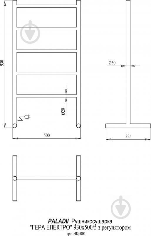 Полотенцесушитель Paladii Гера круг напольная НКр001 Л 930х500/5 с регулятором - фото 2