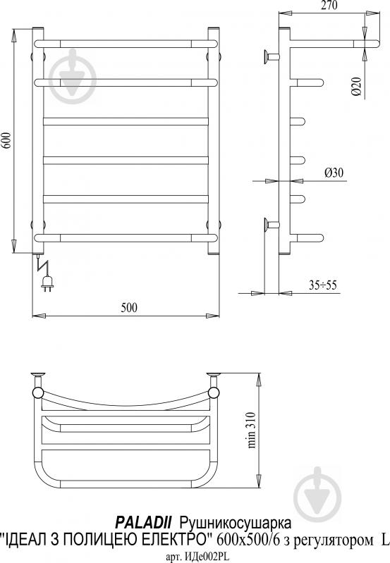Полотенцесушитель Paladii Идеал ИДе002РL 600х500/6 с полкой и регулятором - фото 2