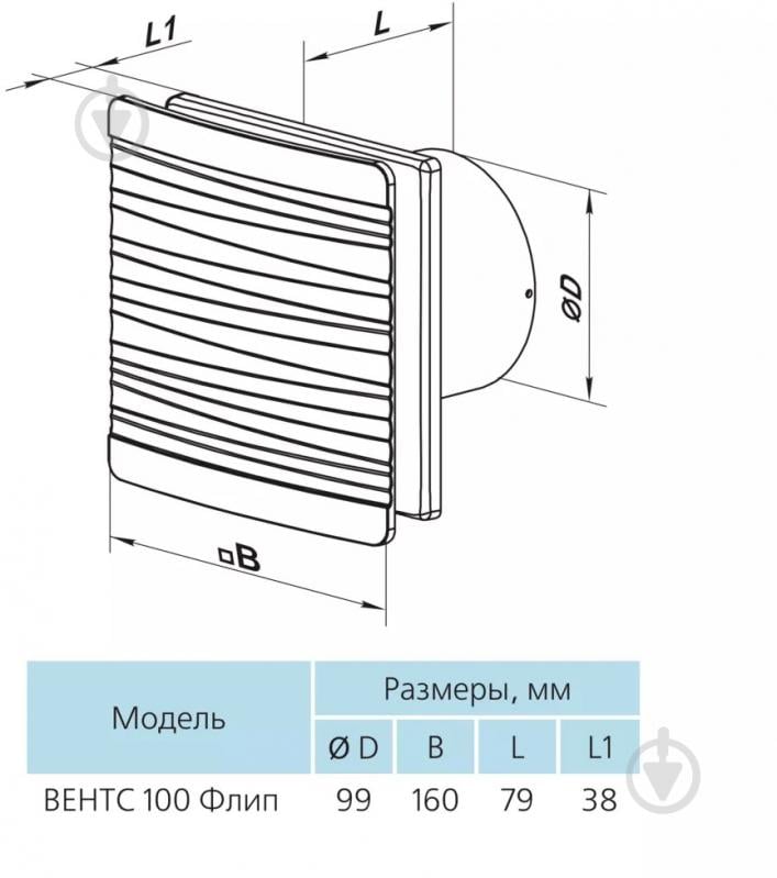 Вентилятор Вентс Фліп 100 - фото 2 Вентилятор Вентс Фліп 100 - фото 2