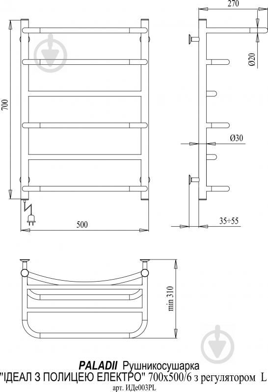 Рушникосушарка Paladii Ідеал ИДе003РL 700х500/6 з полицею і регулятором - фото 2