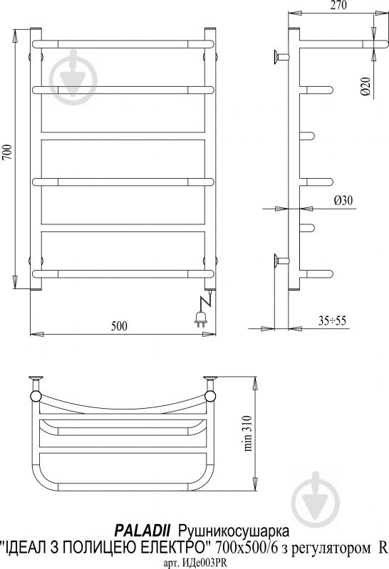 Полотенцесушитель Paladii Идеал ИДе003РR 700х500/6 с полкой и регулятором - фото 2
