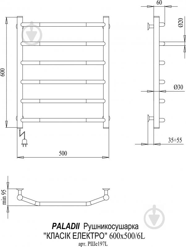 Полотенцесушитель Paladii Классик Электро РШе197РL 600х500/6 с регулятором - фото 2