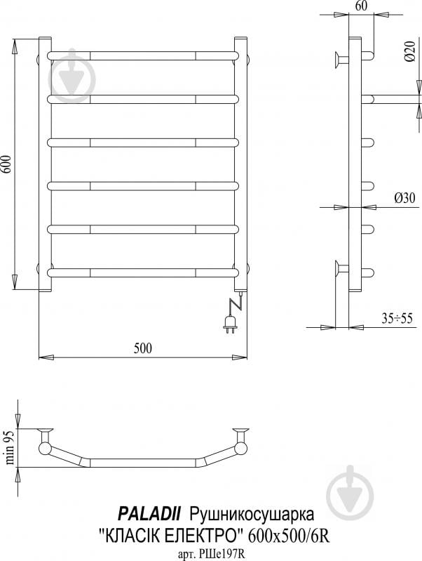Полотенцесушитель Paladii Классик Электро РШе197РR 600х500/6 с регулятором - фото 2