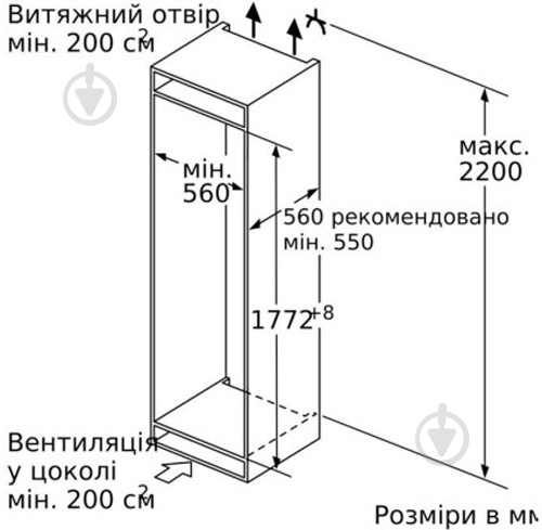 Вбудовуваний холодильник Siemens KI82LAFF0 - фото 4