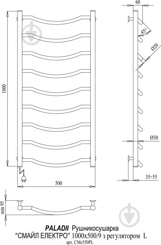 Полотенцесушитель Paladii Смайл Электро СМе550РL 1000х500/9 с регулятором - фото 2