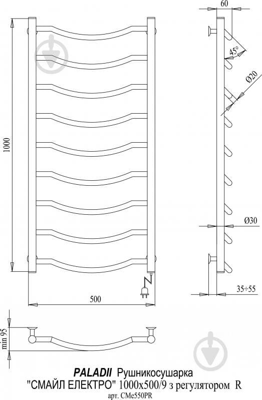 Полотенцесушитель Paladii Смайл Электро СМе550РR 1000х500/9 с регулятором - фото 2