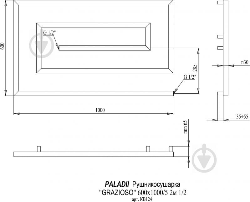 Рушникосушарка водяна Paladii Grazioso КВ124 600x1000/5 1/2" - фото 2