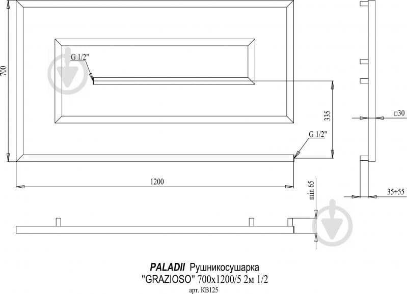 Рушникосушарка водяна Paladii Grazioso КВ125 700x1200/5 1/2" - фото 2