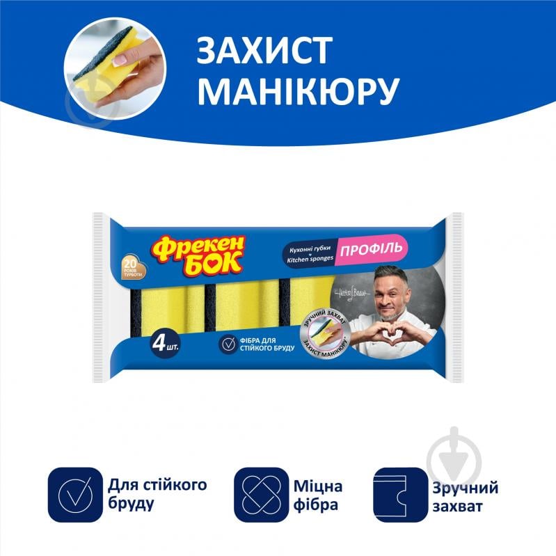 Губка для посуды Фрекен Бок профилированные 4 шт. - фото 2