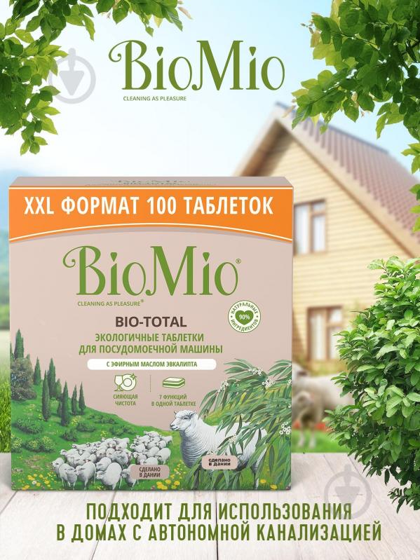Таблетки для посудомоечных машин BioMio Bio-Total 7 в 1 100 шт. - фото 2