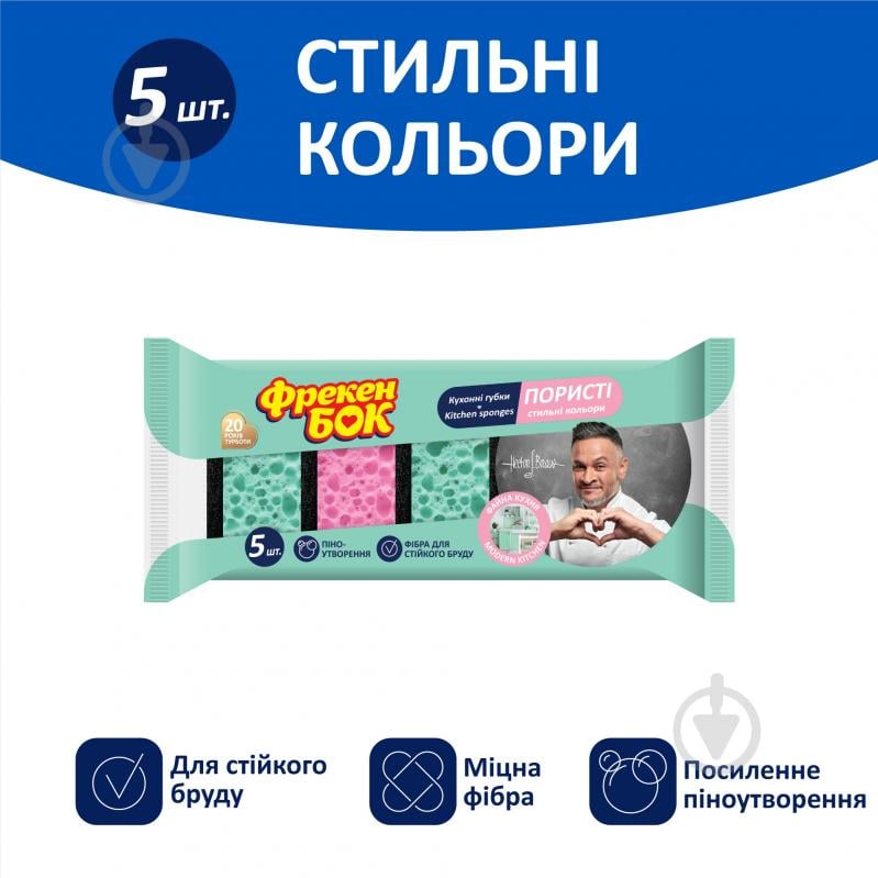 Губка для посуды Фрекен Бок Стильные цвета 5 шт. - фото 3