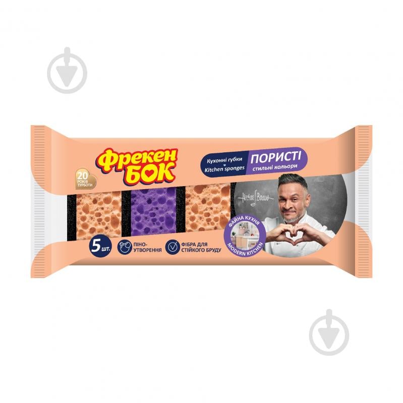 Губка для посуды Фрекен Бок Стильные цвета 5 шт. - фото 2