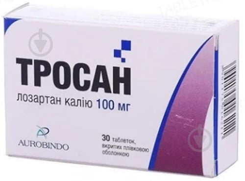 Тросан №30 (10х3) таблетки 100 мг - фото 1