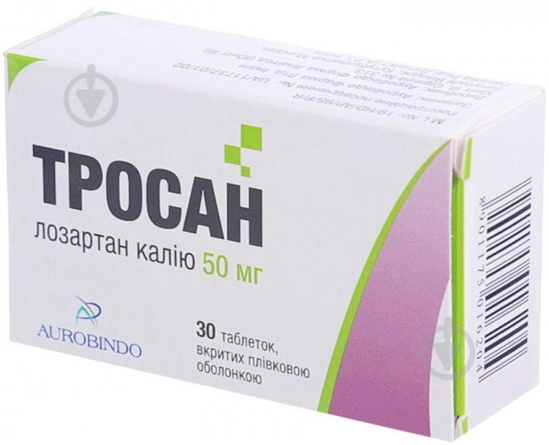 Тросан №30 (10х3) таблетки 50 мг - фото 1