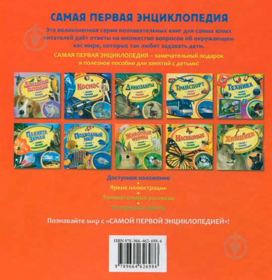 Книга «Автомобили» 978-966-462-698-6 - фото 2