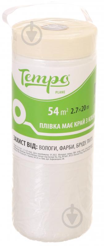 Пленка защитная Tempo Антибриск 2700 мм x 20 м - фото 1