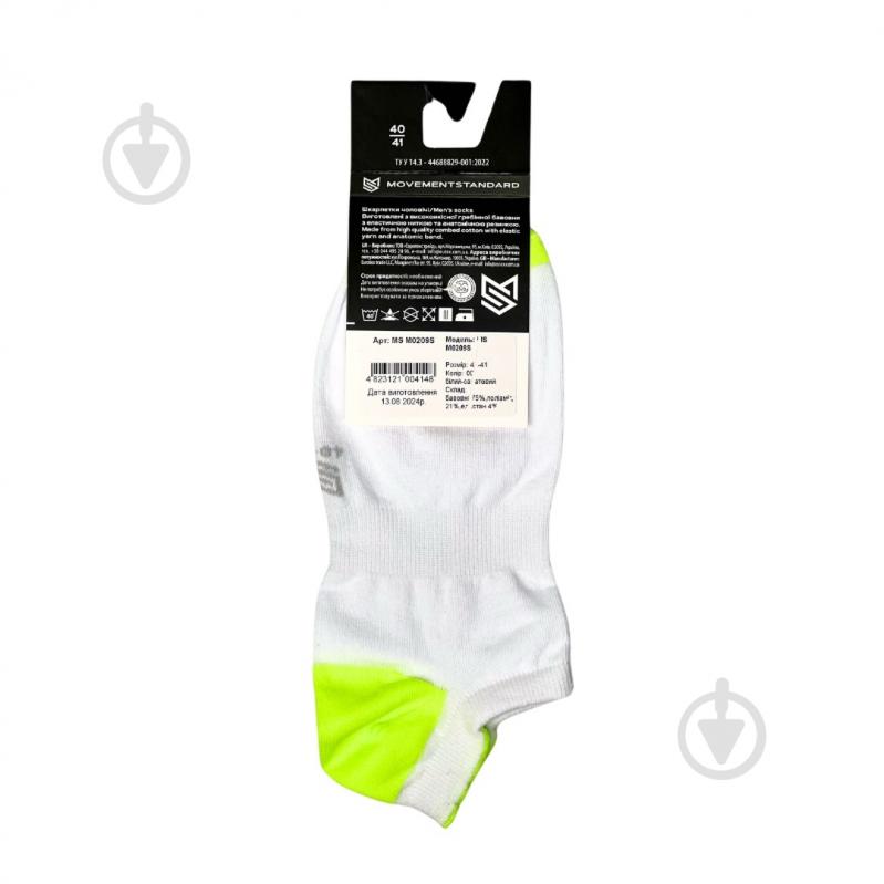 Носки мужские MovementStandard MS M0209S (ультракороткие) 00 р.44-45 бело-салатовый 1 шт. - фото 3 Носки мужские MovementStandard MS M0209S (ультракороткие) 00 р.44-45 бело-салатовый 1 шт. - фото 3
