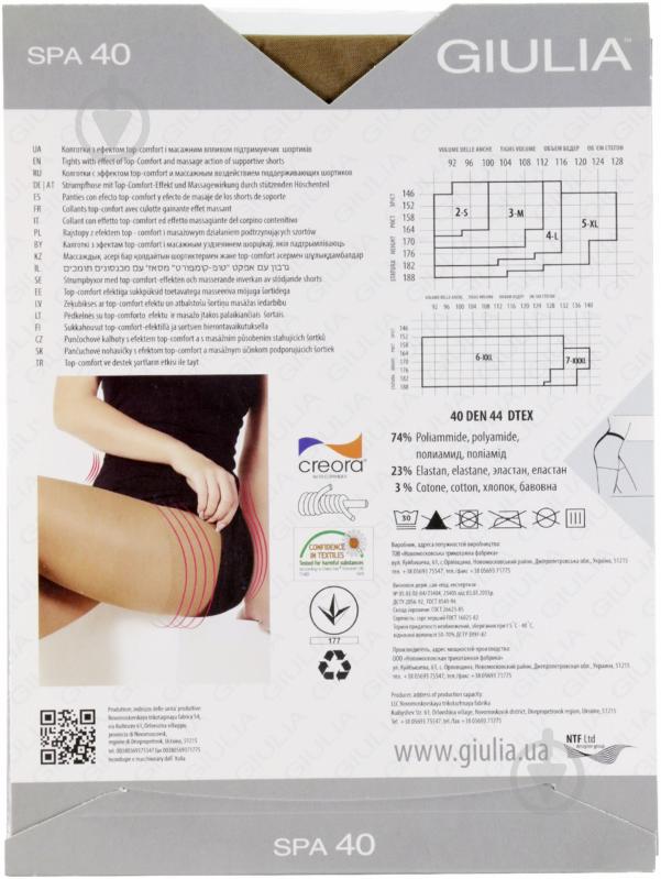 Колготки Giulia Spa 40 den 3 бежевий - фото 3