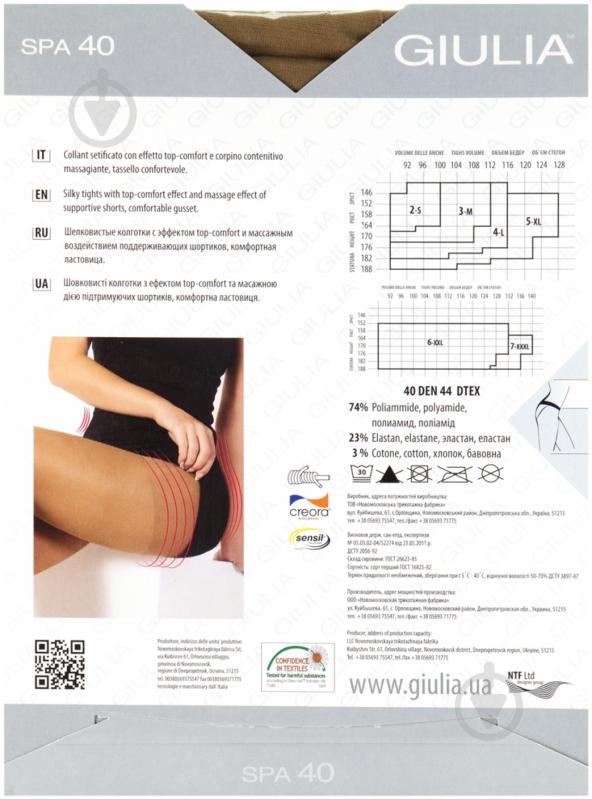 Колготки Giulia Spa 40 den 4 бежевый - фото 2
