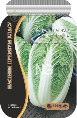 Семена Яскрава капуста пекинская Зимородок F1 20 шт. (4823069914783) - фото 1