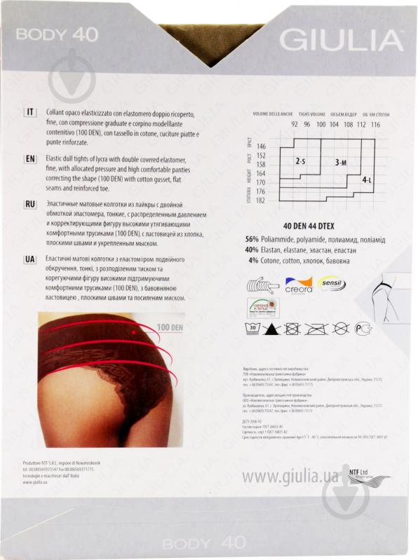 Колготки Giulia Body 40 den 2 бежевий - фото 3