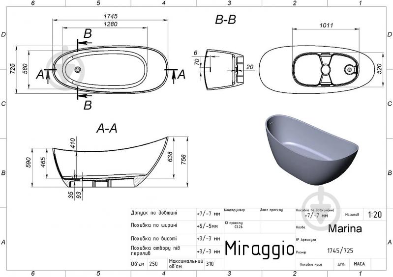 Ванна Miraggio MARINA 174,5х72,5 см - фото 7