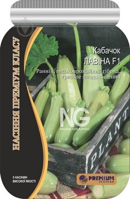 Семена Яскрава кабачок Лавина F1 5 шт. (4823069914875) - фото 1