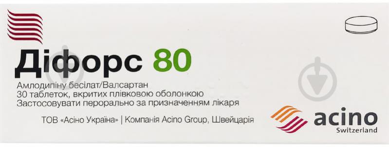Діфорс 80 №30 (10х3) таблетки 5 мг/80 мг - фото 1