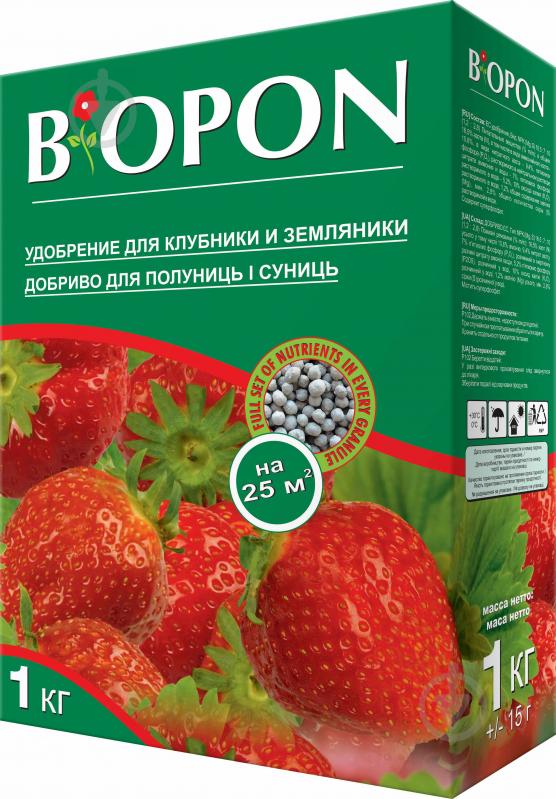 Удобрение Biopon для клубники и земляники 1 кг - фото 1