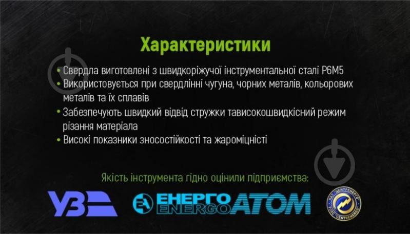 Сверло по металлу Alloid 10 шт. DB-3386.8 (1000/100/10) - фото 4 Сверло по металлу Alloid 10 шт. DB-3386.8 (1000/100/10) - фото 4