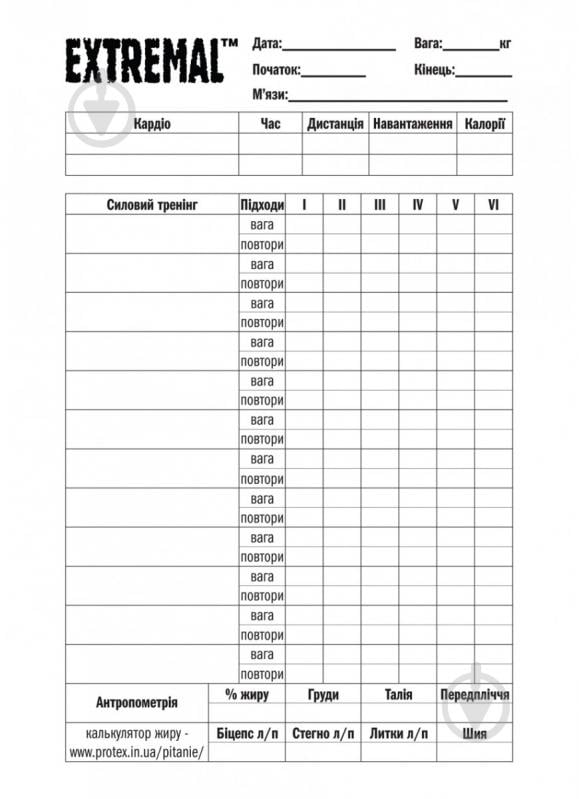 Органайзер Дневник тренировок на полгода Фитнес блокнот Extremal ЩТНПР78 - фото 3