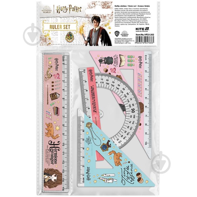 Набор линеек Harry Potter AR25-282 KITE - фото 1